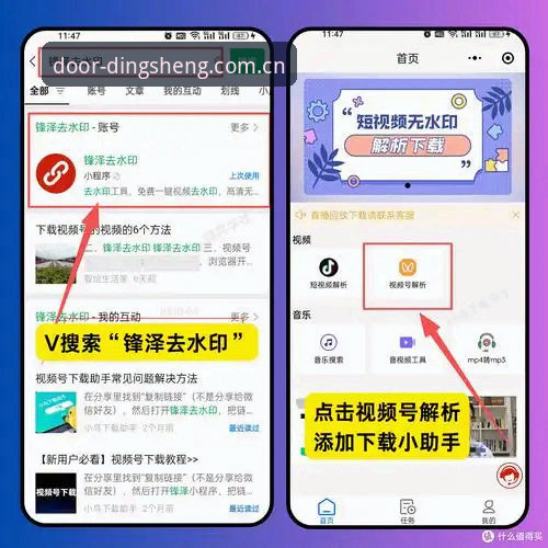 鼎盛平台使用教程官方下载 鼎盛平台官方下载vs搜索陷阱:如何精准找到正版入口并完成教程指南